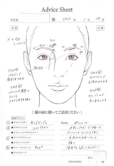 眉毛サロン】アナスタシア ミアレを正直レビュー - SAKULOG